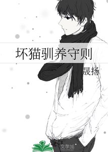 壞貓馴養守則