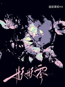 逃避型依賴制服指南