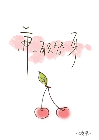 兼職替身