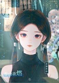 弃山玉燃