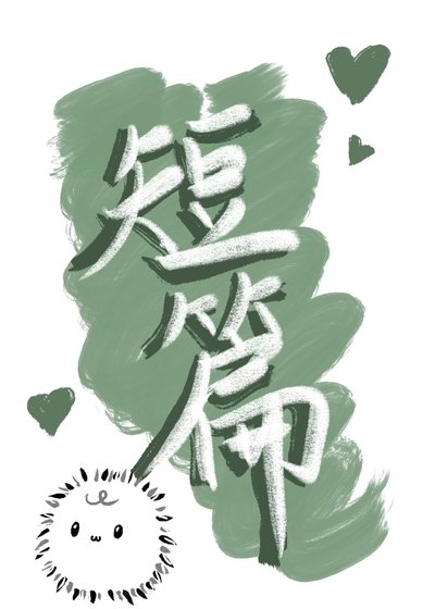 《云端失眠》
