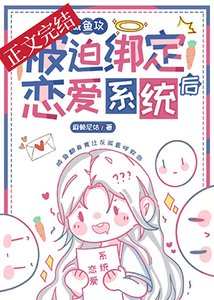 鹹魚功和大佬姐姐綁定CP欢