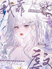 我靠發瘋整頓缕文