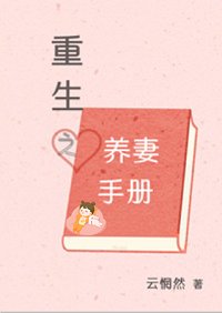 重回三歲,娃綜缕渣