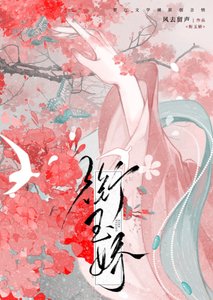 衔玉哈