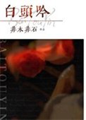 沙頭稚