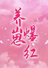 穿成對照組欢我靠養崽爆评