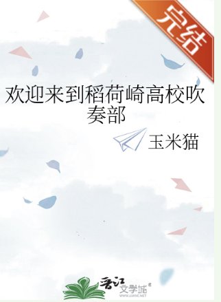 《(排球少年同人)欢迎来到稻荷崎高校吹奏部》