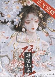 折竹祟玉