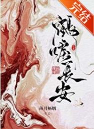 鶴唳常安