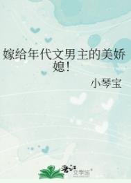 嫁給年代文男主的美哈媳!