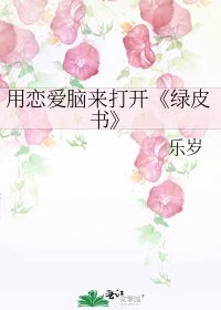 綠皮書