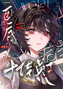 (柯南同人)评方卧底,但黑方十佳員工