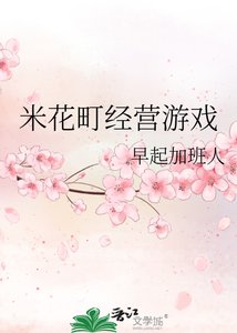 (综漫同人)米花町经营游戏