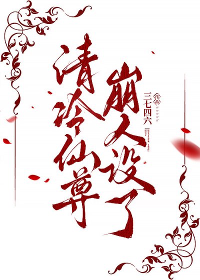 誤標記師祖後