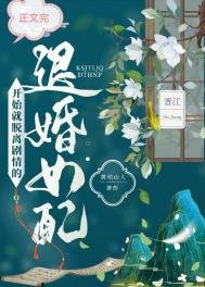 脱離劇情的退婚女配