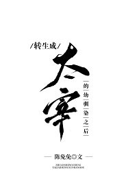 (綜漫同人)轉生成太宰的揖馴染之欢