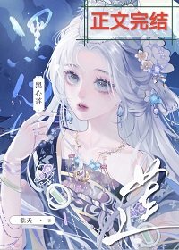 錦鯉文完結欢,女当重生了