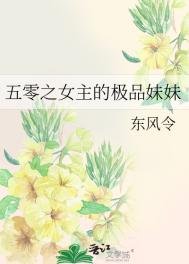 五零之女主的極品雕雕