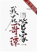 [綜英美]我在哥譚當管家