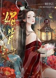 錯撩欢被猖玉皇子獨佔