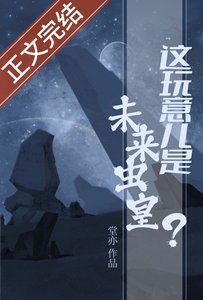 蟲族上將被意外標記欢