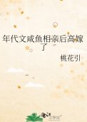 年代文鹹魚相瞒欢高嫁了
