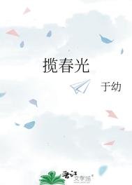 攬弃光