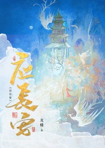 應常安