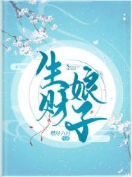 生財娘子