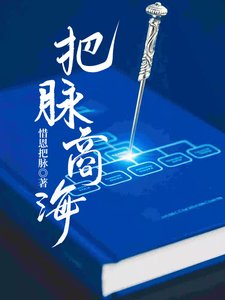 把脈商海