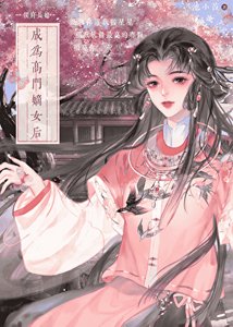 救贖病弱世子