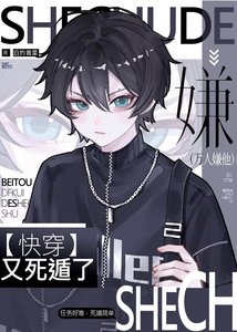 萬人嫌他又弓遁了
