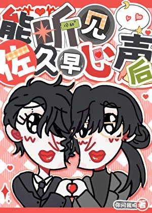 聽見佐久早心聲後