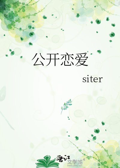 公開戀愛