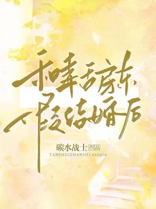 和毒舌房東假結婚後