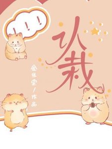 認栽