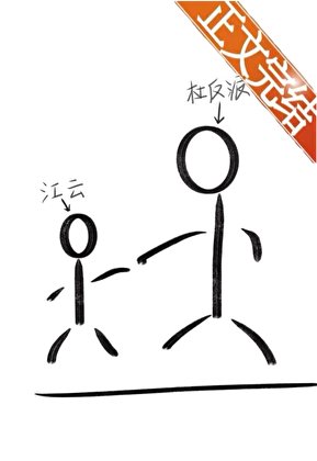 我舅舅才不是大壞蛋!