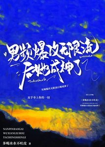 她的吃播嚇哭了污染物