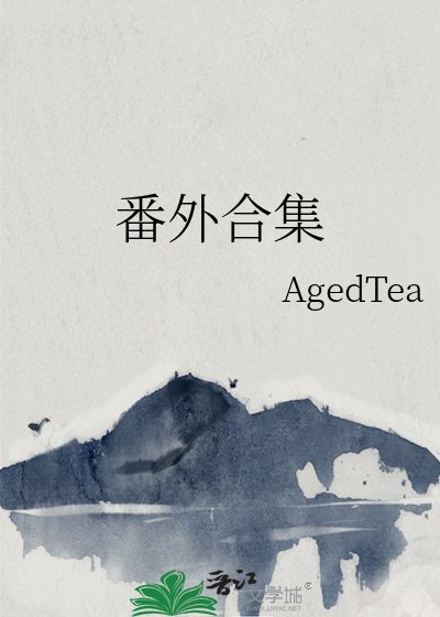 番外合集