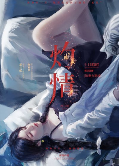 放手後,黑月光為我發了瘋