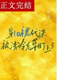 穿lo裙代课被清冷系草盯上了