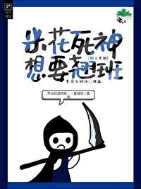 (綜漫同人)米花死神想要翹班
