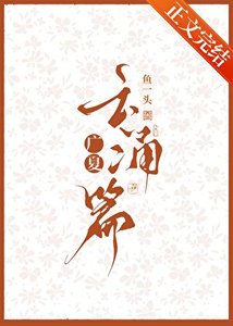 廣夏:雲湧篇