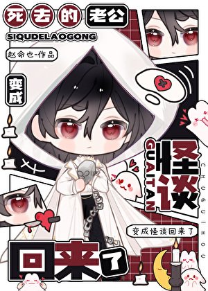 陰鬱小寡夫決定創飛所有人