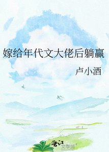 嫁給年代文大佬後躺贏