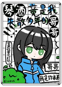 琴酒竟是我失散多年的哥哥