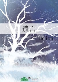 遺言
