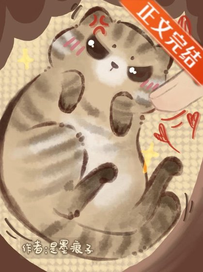 我才不是邪惡小貓咪！