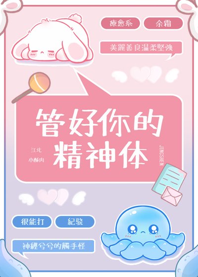 觸手怪非説我是他妻子
